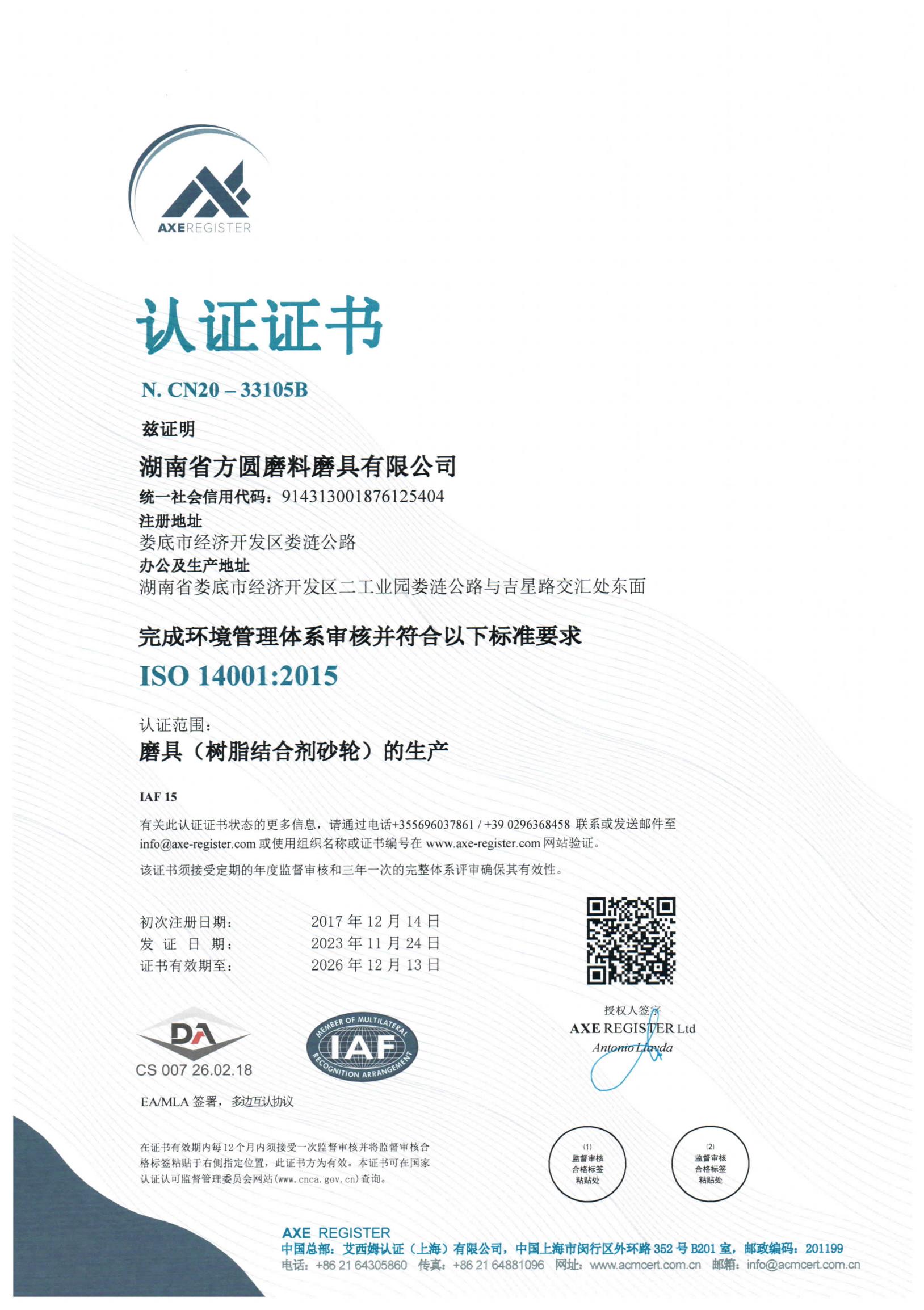 資質(zhì)證書