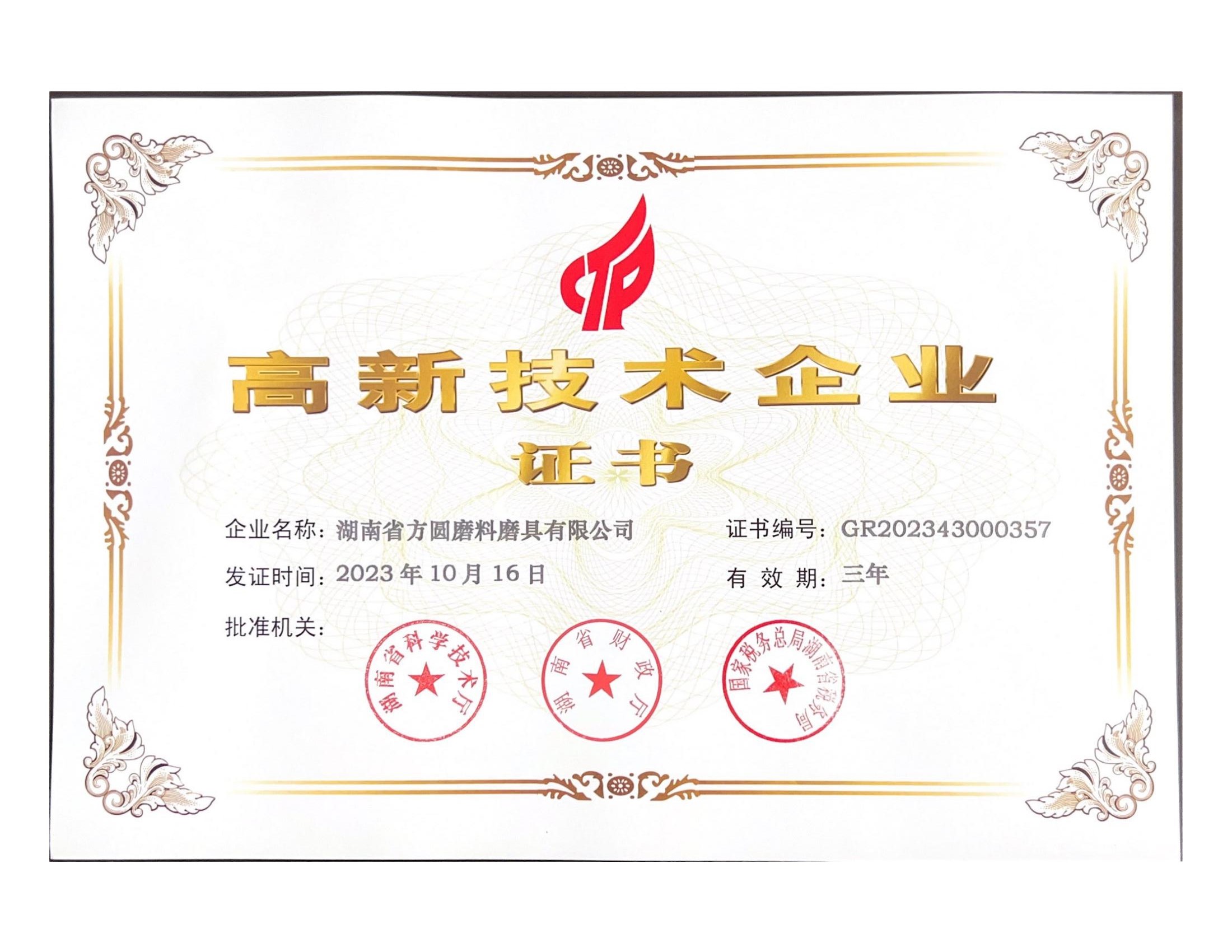 資質(zhì)證書